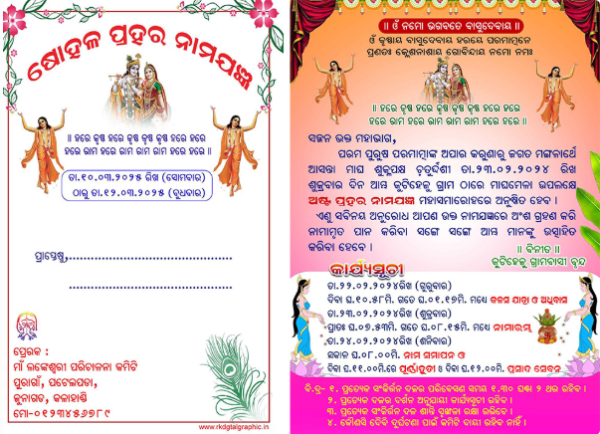 thumbnail Asta Pahari Invitation Cards 